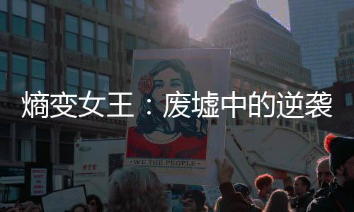 《夫人每天都在线打脸》全文在线阅读