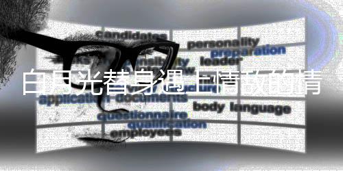 《年代亲妈重生，为炮灰儿女撑腰！》全文在线阅读