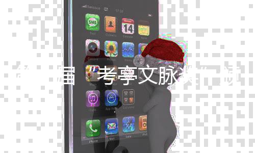 第七届“考亭文脉奖”颁奖大会在南平举行