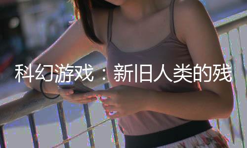 《闪婚七零：随军养崽暴富了》全文在线阅读