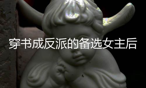 《当社恐成为警局团宠》全文在线阅读