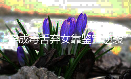 《黄泉快递：亲，记得五星好评哟》全文在线阅读