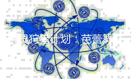 《港夏烈吻》全文在线阅读