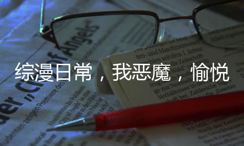 《全球贬值，我穿回来后带飞全家！》全文在线阅读
