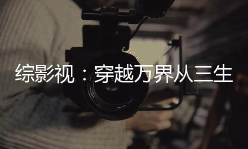 《当社恐成为警局团宠》全文在线阅读
