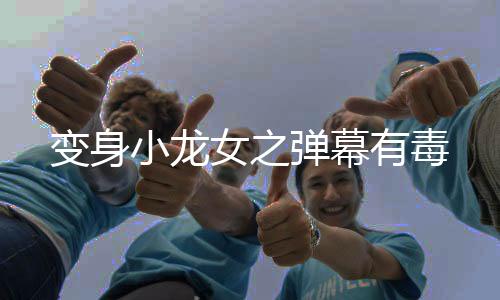 《婚色诱瘾》全文在线阅读