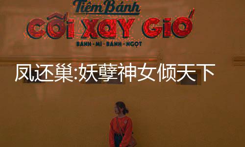《京色欲坠》全文在线阅读