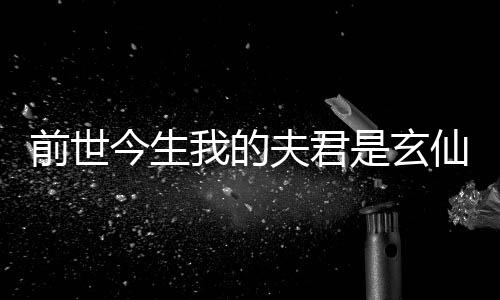 《恰似寒光遇骄阳》全文在线阅读