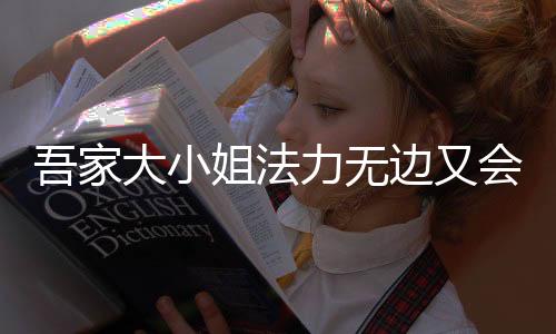 《替嫁随军第一晚，她就住进了医院》全文在线阅读