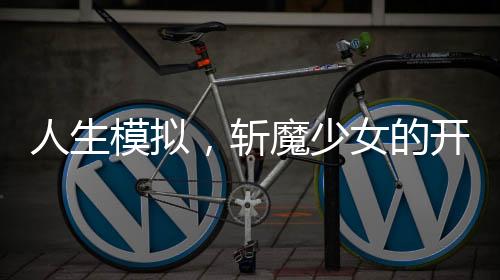 《全网黑后我在军旅综艺杀疯了》全文在线阅读