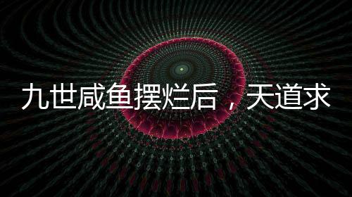 《年代亲妈重生，为炮灰儿女撑腰！》全文在线阅读