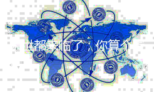 《夫人你马甲又掉了》全文在线阅读