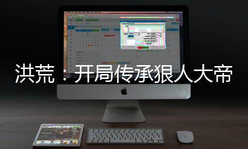 《我曝光前世惊炸全网》全文在线阅读