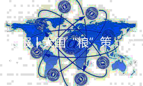 海报丨大国“粮”策：农忙在夏至，挥汗在田间