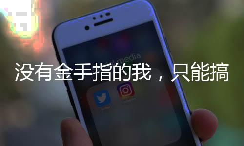 《疯批美人有小岛，年代大佬宠上心》全文在线阅读