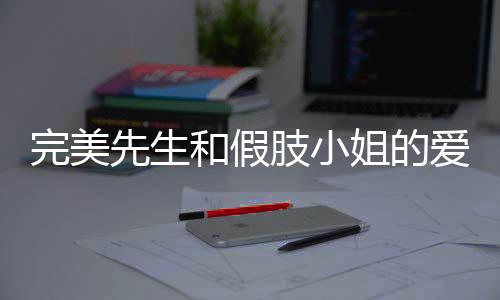 《回到九零，她在外科大佬圈火爆了》全文在线阅读