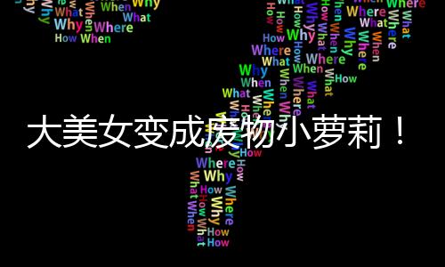 《惊！糙汉老公是年代文隐藏大佬》全文在线阅读