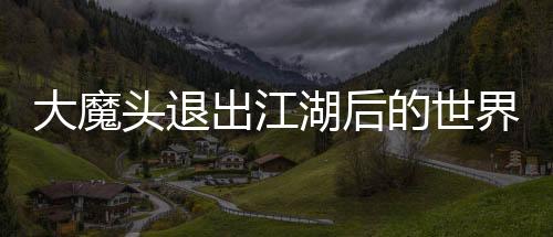 《电竞大神暗恋我》全文在线阅读