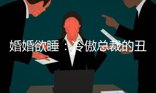 《快穿年代之炮灰逆袭》全文在线阅读
