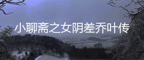 《京色欲坠》全文在线阅读