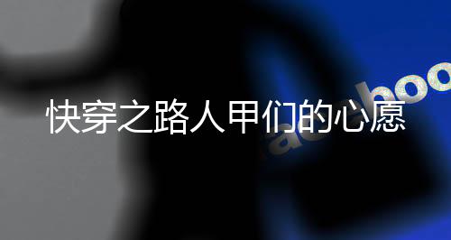 《港夏烈吻》全文在线阅读