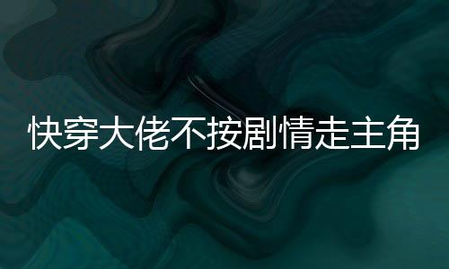 《京色欲坠》全文在线阅读