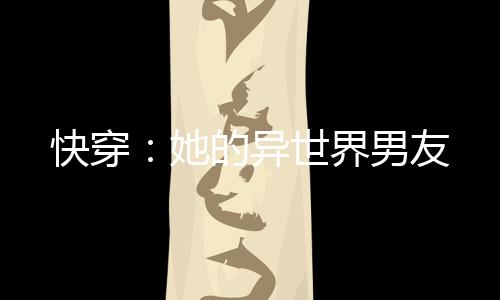 《七零：随军辣媳带飞大院暴富逆袭》全文在线阅读