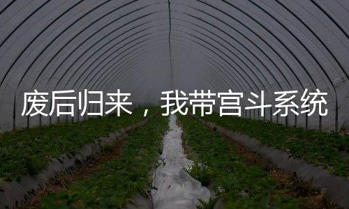 《当社恐成为警局团宠》全文在线阅读