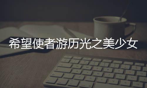 《闪婚七零：随军养崽暴富了》全文在线阅读