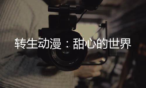 《婚色诱瘾》全文在线阅读