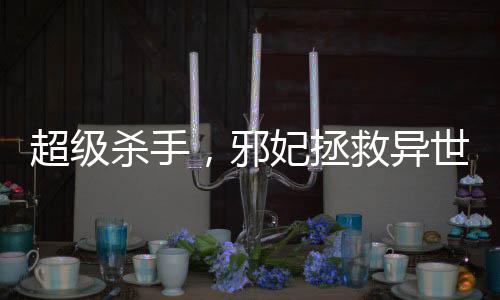 《年代亲妈重生，为炮灰儿女撑腰！》全文在线阅读