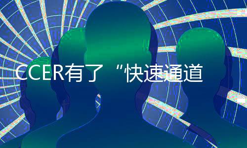 CCER有了“快速通道”，半干旱地区掀起淘金热